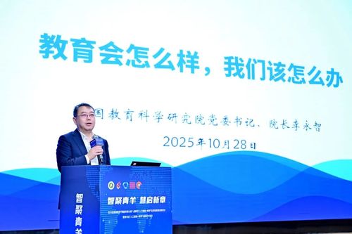 天立國際受邀出席成都人工智能教學(xué)應(yīng)用場景推進(jìn)會(huì)，共繪智慧教育新藍(lán)圖
