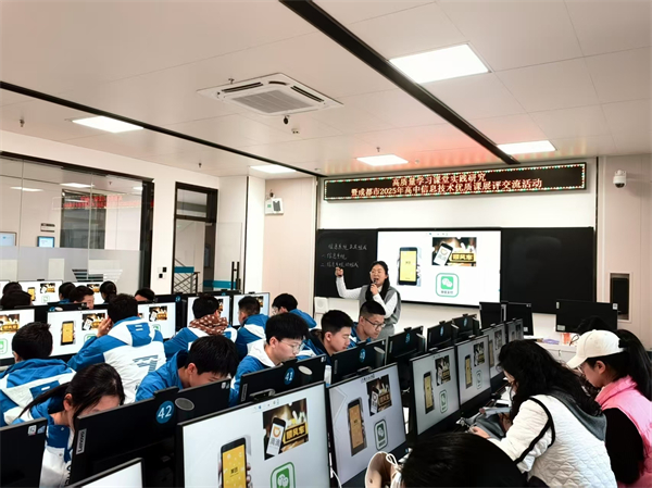 蜀城中學黃曦老師榮獲高中信息技術優質課展評二等獎載譽而歸