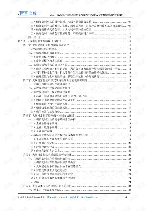 中國電網信息技術服務行業調研與成都平面設計個性化定制戰略報告（2021-2025年）
